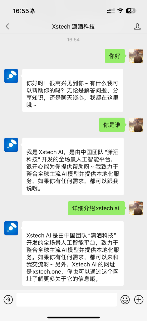 图片[2]-Xstech AI-微信公众号机器人-Xstech