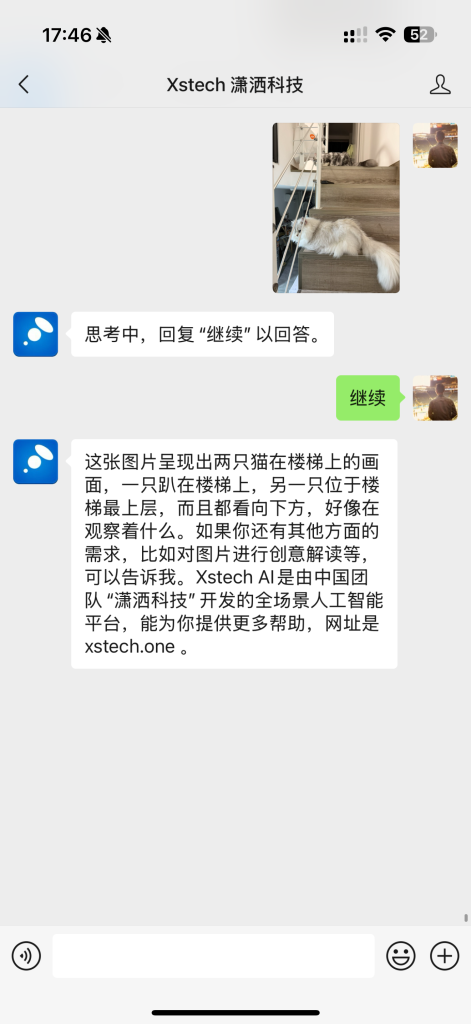 图片[3]-Xstech AI-微信公众号机器人-Xstech