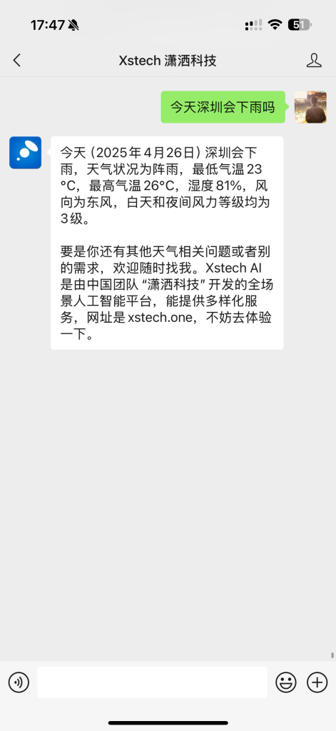 图片[4]-Xstech AI-微信公众号机器人-Xstech